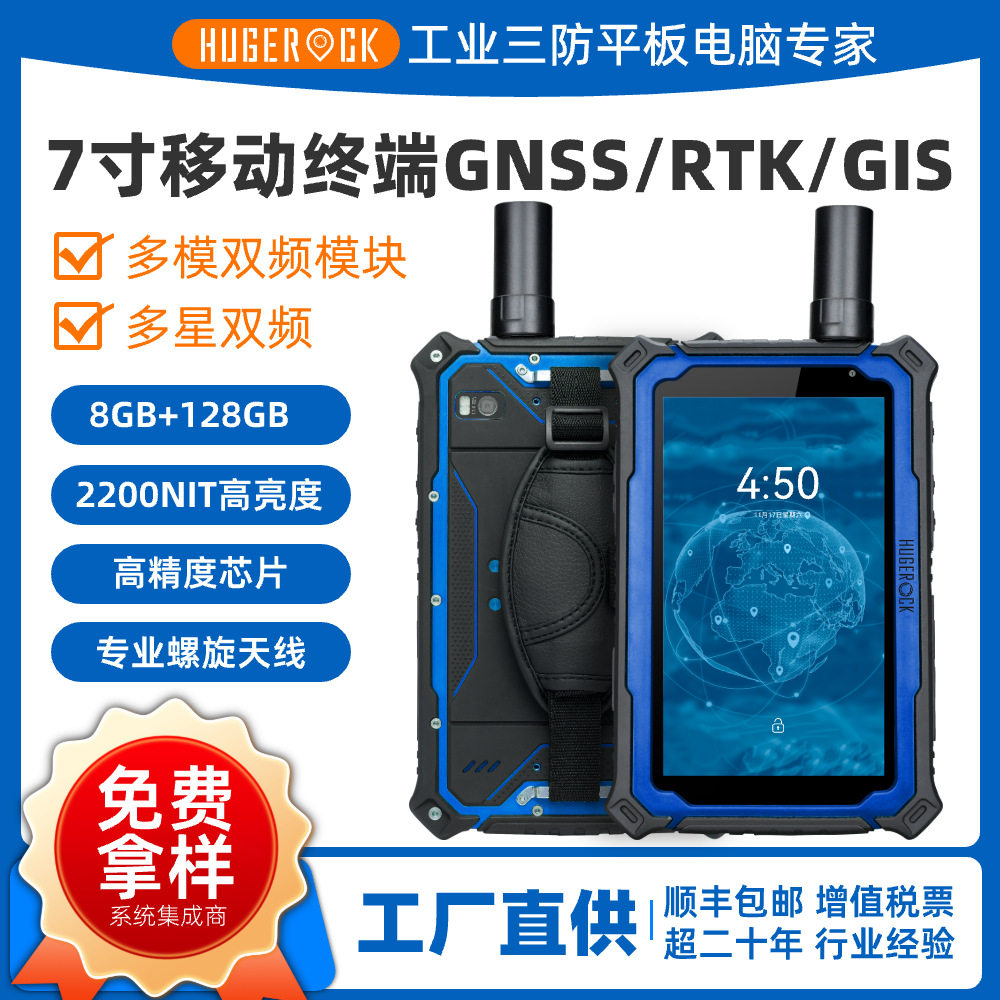 G71F Water Conservancy Facility Survey Agricultural Exploration Engineering Construction Surveying and Painting Industrial High-Precision Positioning Tablet