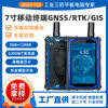G71F Water Conservancy Facility Survey Agricultural Exploration Engineering Construction Surveying and Painting Industrial High-Precision Positioning Tablet