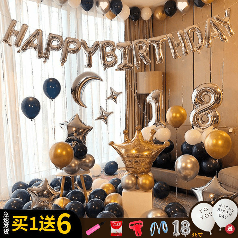 Birthday Balloon One-Year-Old Decoration Coming-Of-Age Party Kidsren Boys and Girls Scene Layout Background Wall Theme Party