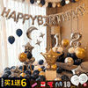 Birthday Balloon One-Year-Old Decoration Coming-Of-Age Party Kidsren Boys and Girls Scene Layout Background Wall Theme Party