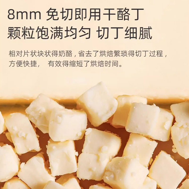 Kemei Baked Processed Cheese Cubes 8mm Imported High Melting Point Cheese Cubes Original Flavor Spicy Cheese Cubes 1kg