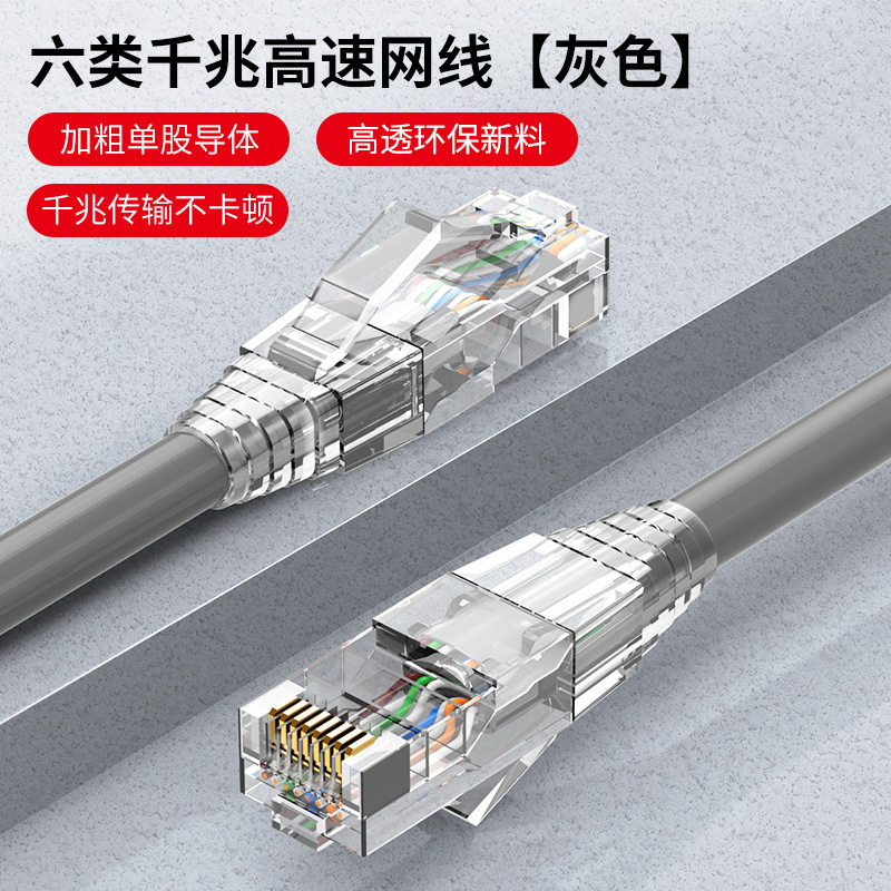 六类网线千兆成品CAT6类电脑路由器交换机连接宽带线跳线厂家批发