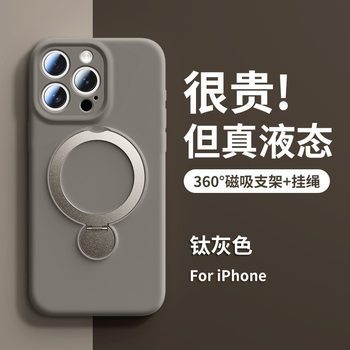 Suitable for Apple 16Promax Mobile Phone Case 360 ° Rotating Pivot Magnetic Holder with Lanyard Dropshipping