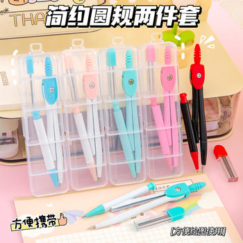 Morandi metal compasses suit primary school students examination compasses drawing drawing tools learning supplies stationery wholesale