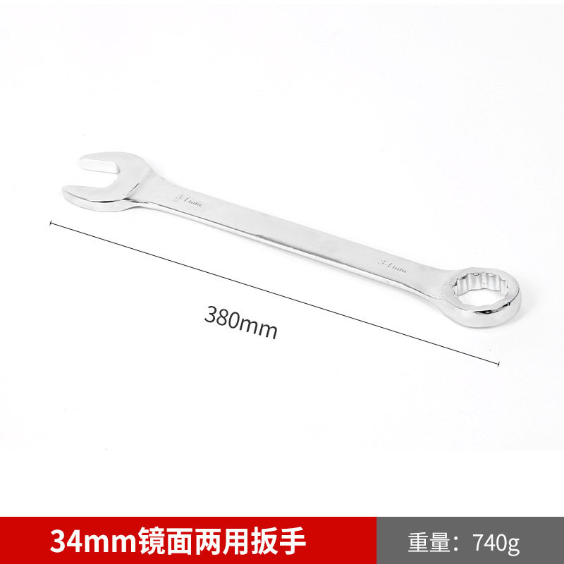 批发镜面两用双头呆梅花扳手汽修机修呆扳手手动梅花开口两用扳手