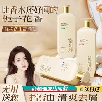 Devihe Amino Acid Fragrance Shampoo and Shower Gel Long-Lasting Fragrance Conditioner and Hair Mask for Men and Women