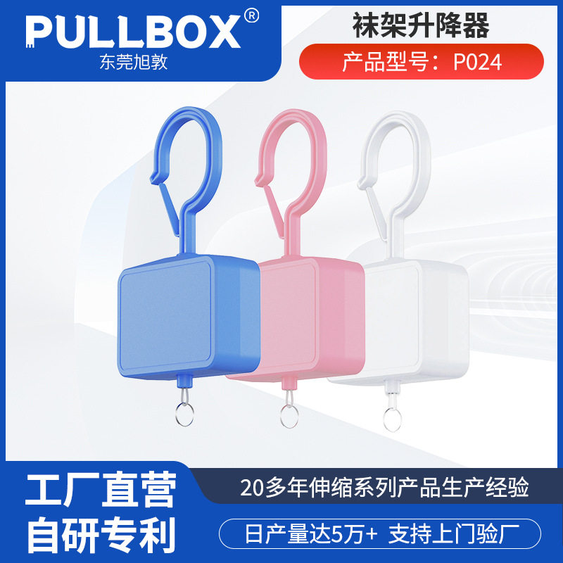 Free Shipping for One Piece of Drop-Shipping Sock Rack Lifter, Automatic Retractable Manual Clothes Hanger, Sock Rack Lifter, Cord Collector, Cord Collection Box