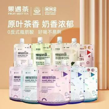 Guoyu Tea Shake Milk Tea Soy Milk Tea Bag Hand Warmer Assam Ceylon Jasmine Office Milk Tea