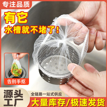 Sink Filter net disposable floor drain net dishwashing sink vegetable washing basin garbage kitchen residue filter screen 100 pcs