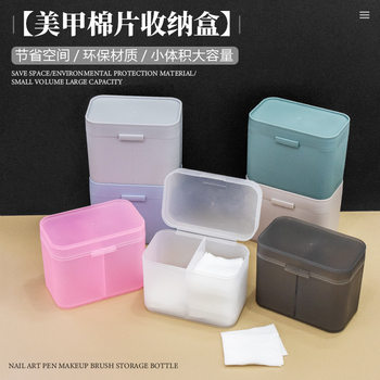 Nail Art Double-Compartment Cotton Box Desktop Storage Box Manicure Cotton Pads Cotton Swab Storage Box Empty Box