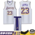 Lake R-white suit-James 23 [send bracelet arm guard]]