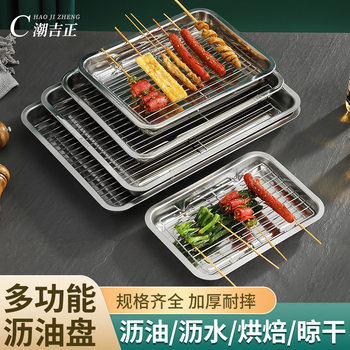 [Cross-border suit only] Stainless steel square plate with net oil control grid draining pan fried string barbecue pan oil filter