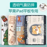 Подходит для iPad 2022 года выпуска Apple 10 поколения защитный чехол airbag air4 anti-fall pro 11-дюймовый планшет 9 кожаный чехол 10,2