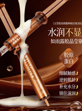正品柏兰梦五型胶原细胞种植抗皱淡纹乳补充水分紧致肌肤改善肌肤