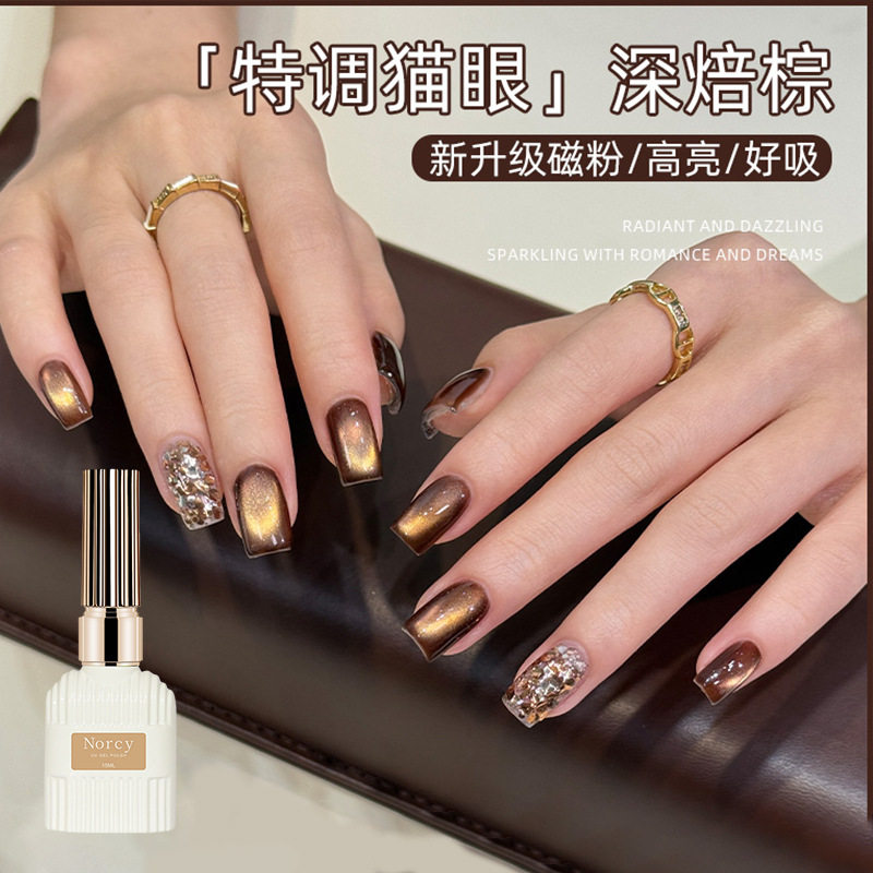 Autumn and Winter Nail Polish Deep Roasted Brown Amber Caramel Brown Coffee Color Clear White-Gold Glass Bead Cat Eye Nail Polish Gel