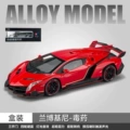 1:24 scale car to basket thin poison - box - red