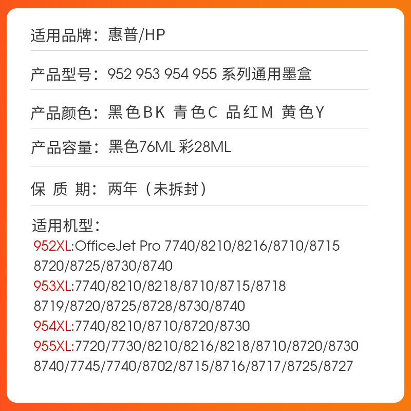 HP 955 953XL 952 Cartridge 8710 8210 8216 8730 8740 7720 7730 7740