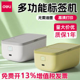 Deli Newsay Q5 Принтер этикеток Ручной Портативный Bluetooth Термопринтер для коммерческих заметок с именной наклейкой Небольшая машина для производства этикеток