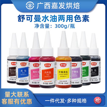 Schukoman Food Coloring 30ml Colorful Cake Macaron Fondant Food Pastry Coloring Baking Ingredients
