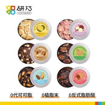 Yanqiao Premium Nut Chocolate Pure Cocoa Butter Full Nuts Whole Added Snacks