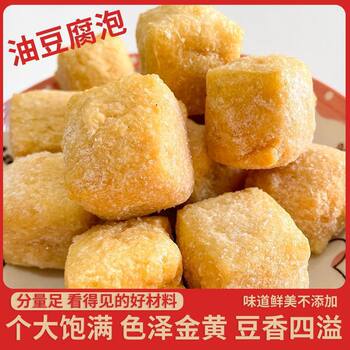 Youxian Oil Tofu 500g Fried Soy Products Tofu Fragrant Dried Fruit Hollow Tofu Hot Pot Tofu Handmade Specialty