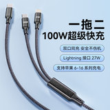 кабель для быстрой зарядки мощностью 100 Вт, один на двоих, кабель для передачи данных Type-c, подходит для планшетного компьютера, кабель для зарядки Apple, быстрая зарядка в автомобиле