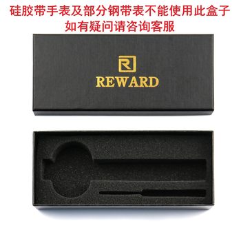 Reward Watch Gift Box Original Watch Box Lightweight and Simple Watch Gift Box Cross-Border Packaging Flat Box