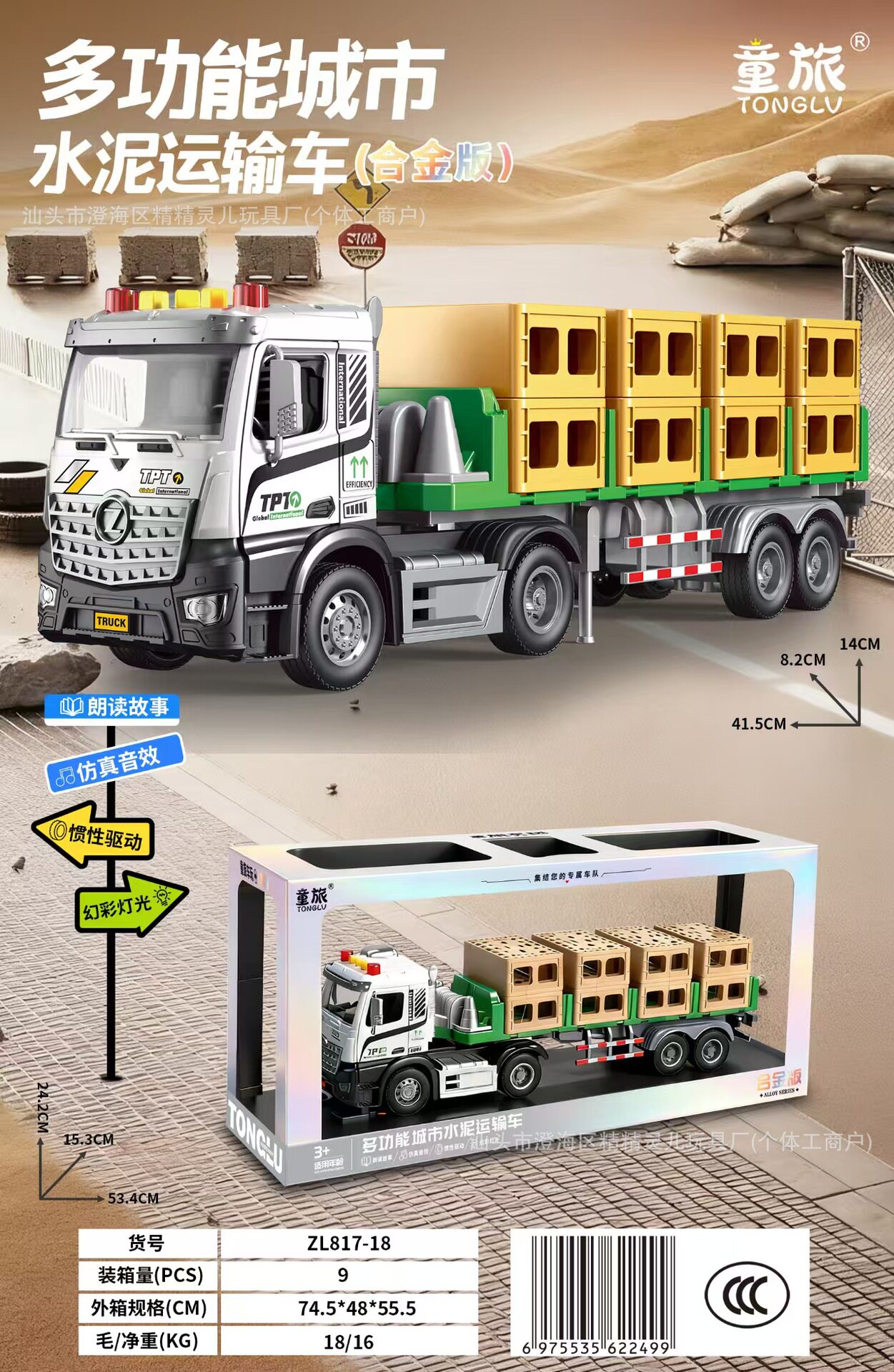 批发工程车消防车模型惯性回力车套装工程玩具车男孩玩具地摊