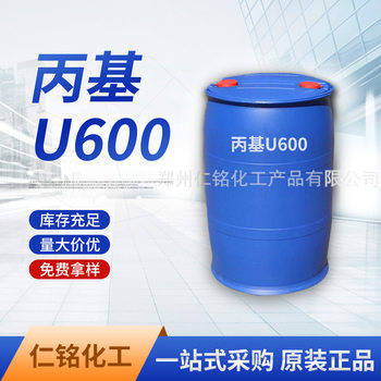 Emulsifier oil-removing and decontamination propyl U600 surfactant U600 detergent starting from one kilogram
