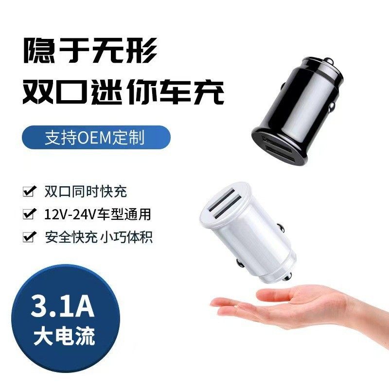 Mini Car Charger Smart 3.1A Dual USB One-To-Two Car Charger Fast Universal Compact Portable Fast Charging
