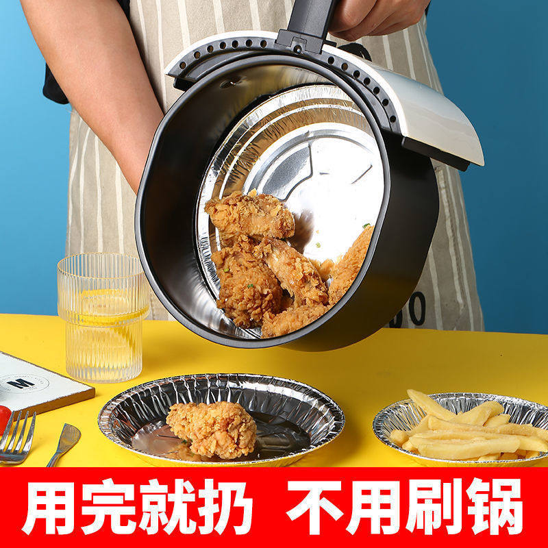 Air Fryer Paper Disposable Tin Paper Cushion Plate Oven Baking Aluminum Foil Bowl Pizza Holding Household Round Tin Foil Plate