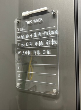 磁吸留言板周计划表冰箱贴备忘录