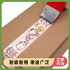 Kt Cat Cartoon Tape Cartoon Sealing Tape Transparent Taobao Sealing Tape Wide White Tape Cute Tape