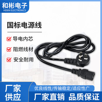 1.5GB double-headed power cord household small electric cooker soybean milk machine small electrical wire computer host link wire