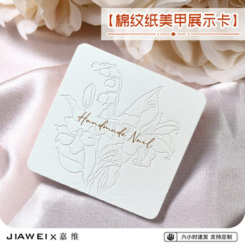 Various Styles of High-End Cotton Pattern Paper in Stock, Light Luxury Wearable Nail Display Cards, Simple and Versatile Wearable Nail Cardboard Wholesale