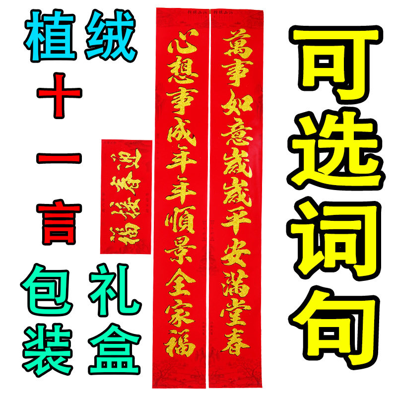 植毛金粉 11 文字