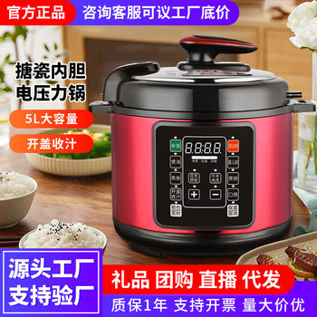 ELectric Pressure Cooker HousehoLd MuLtifunctionaL Rice Cooker 5L Large Capacity Rice Cooker Stew Cooker Cooking Pressure Cooker Gift WhoLesaLe