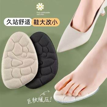 Front Foot Pad High Heels Half Size Insoles Women's Front Foot Anti-Pain Super Soft Non-Tired Foot Non-Slip Half Pad Shoes Big Changed to Small