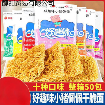 Fun Peppa Pig Crispy Noodles 48g Instant Noodles Snack Box Popular Leisure Snack