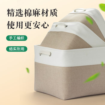 Bo Songjie Cotton and Linen Thickened Storage Basket Folding Household Remote Control Toy Snack Storage Large Storage Box Manufacturers