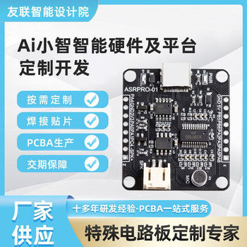 Ai Xiaozhi Intelligent Hardware and Platform Solution Development Ai Xiaozhi Robot Circuit Board Xiaozhi Ai Control Motherboard
