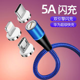 Магнитный кабель для передачи данных мощностью 60 Вт, быстрая зарядка, сильное магнитное вращение, три в одном, подходит для магнитной зарядки Huawei и Apple