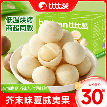 Bibi Zan Wasabi Flavored Macadamia Nuts Roasted Seeds and Nuts Popular Snack Food Wholesale