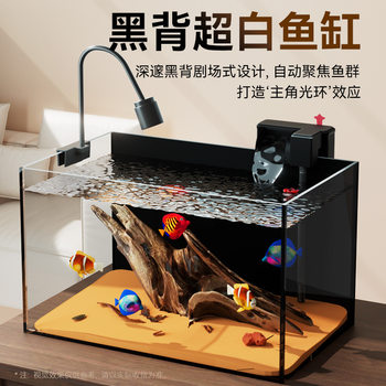 Stream Tank 2025 New Fish Tank Gold Crystal Ultra-White Glass Black Strap Base Filter Landscaping Full Set of Household Fish Tank