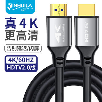 HDMI Cable 2.0 High-Definition Cable 4K60Hz Computer Tv Projection Notebook Display 2K144 Video Cable