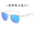 Transparent frame ice blue film