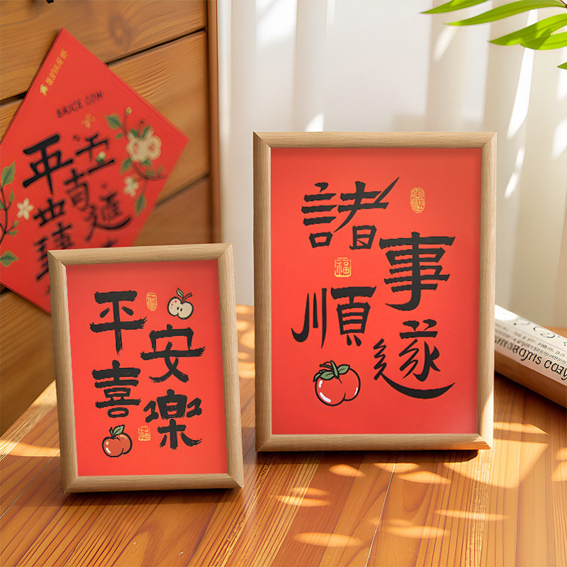 Housewarming Solid Wood Living Room Entrance Photo Frame 2025 New Decorative Supplies Table Festive Layout Desktop Creative Ornaments