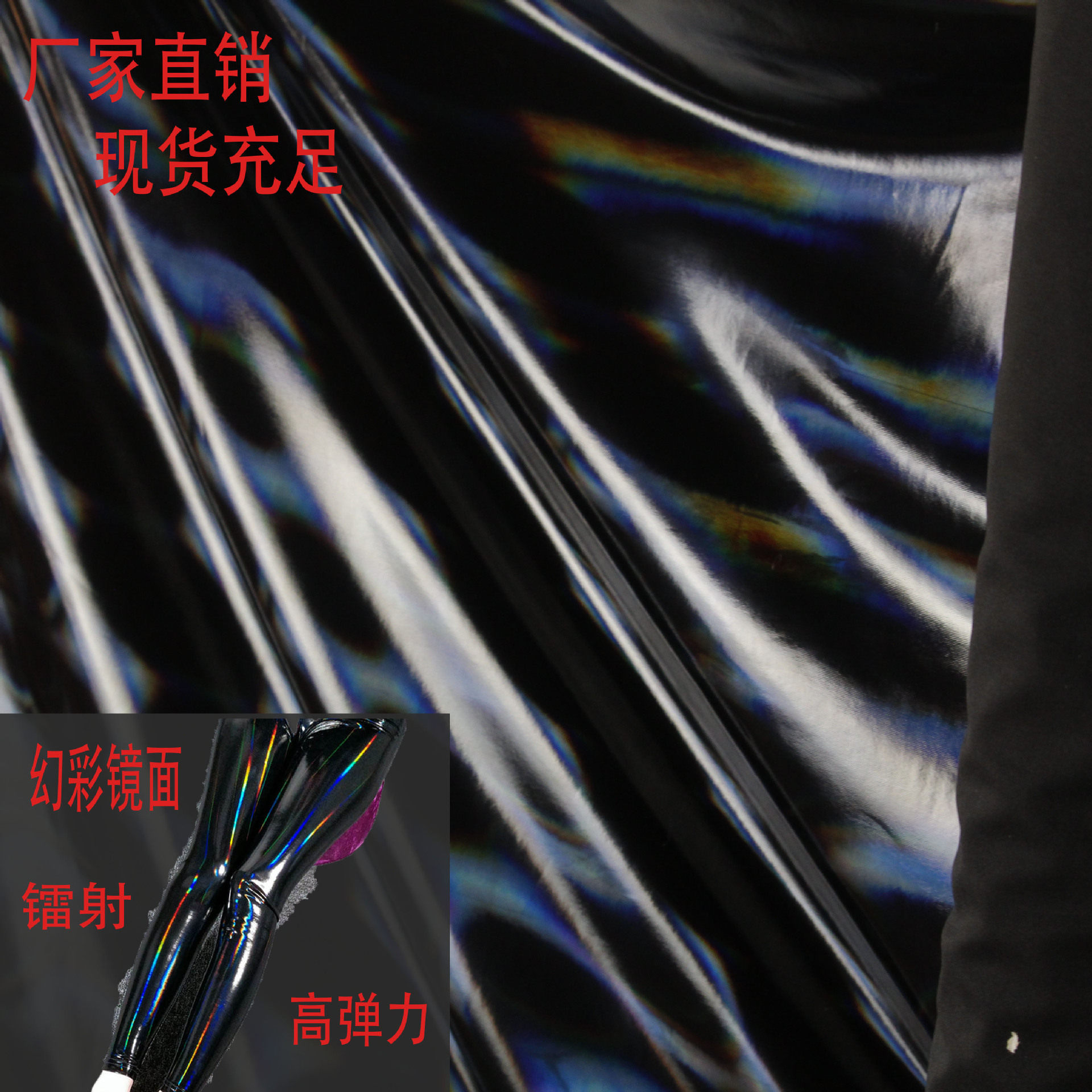 Performance Costume Fabric Laser Rainbow Bright Face Pu Mirror Leather Four Sides High Stretch Patent Leather Fabric