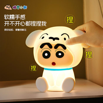Cross-Border Crayon Shin-Chan Little White Silicone Night Light USB Rechargeable Desktop Bedside Ornament Three-Speed Adjustable Pat Lamp