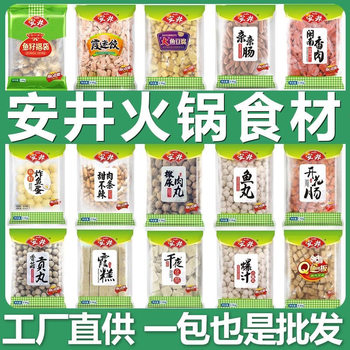 Anjing Hot Pot Meatballs Semi-Finished Spicy Hot Pot Ingredients Frozen Fish Tofu Imitation Peeing Beef Balls Fish Balls Commercial Batch